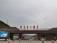 -陕西黄河壶口瀑布旅游区