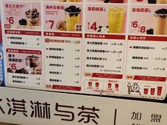 -蜜雪冰城(陆家嘴店)