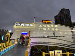 -珠江夜游广州塔·中大码头