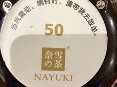 -奈雪的茶(市百一店)