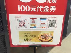 -米斯特比萨(光华桥凯德MALL天津湾店)