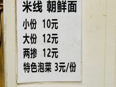 -二钢串叔麻辣烫(华龙大厦店)