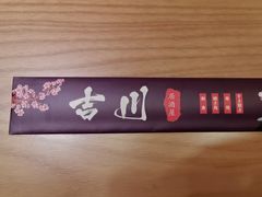 -吉川居酒屋(建国北路店)