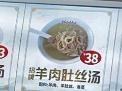 -平泉二子羊汤(万树园店)