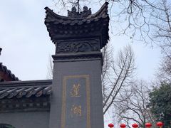 -莲湖公园