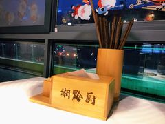 -田趣园