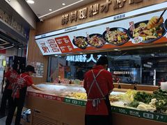-醉人椒麻辣香锅(王府井喜悦店)
