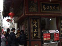 -原巷口鱼丸店(龙头路外卖店)