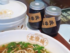 -老淮城·长鱼面(河下古镇店)