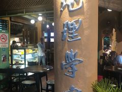 门面-地理学家咖啡馆