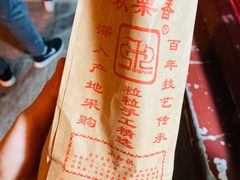 -秋栗香(地安门店)