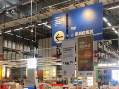 -宜家家居(西安未央商场店)