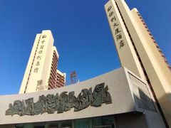 -北京保利大厦酒店(东四十条地铁站店)