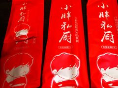 -小胖私厨状元宴·东北私房菜馆