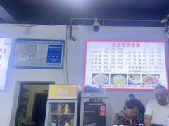 -天全县三土司椒麻鸡餐厅