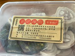 套肠-黎里王记辣脚(黎里总店)