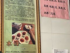 -共和老洪豆花草粿水粿