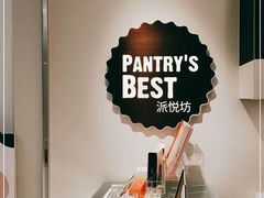 -派悦坊·甜品·蛋糕(虹口龙之梦店)