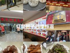 -石饮红星包子(中山路店)