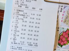 账单-杏花吴记牛肉火锅