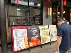 -二泉园老菜馆·百年无锡菜