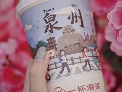 -一杯潮茶(西街店)