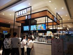-茶百道(柏威年店)