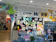 -艺塔木美学教育(和达校区)