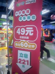 -莫莉幻想儿童乐园(天津熙悦汇店)