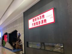 -鱼上·烤鱼(万象城店)