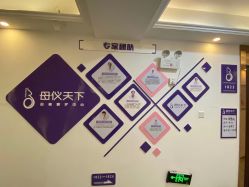 -母仪天下月子中心(光谷店)