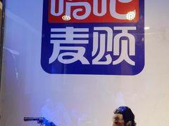 -唱吧麦颂KTV(松江五龙商业广场店)