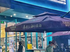 -财兜兜大黄山小馄饨