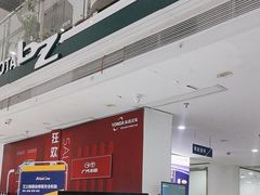 -永达广汽丰田店