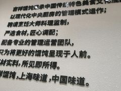 -吉祥馄饨(瑞丽店)