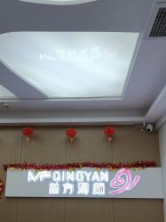 -成都苗方清颜专业祛痘