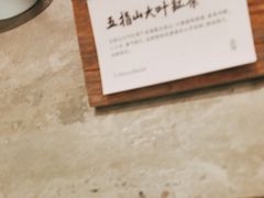 -李山山茶事(景枫店)