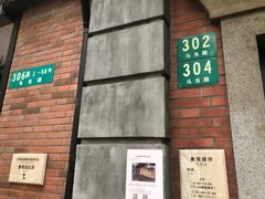 -大韩民国临时政府旧址