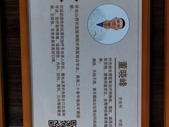 -大通中医馆