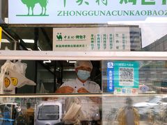 面包甜点陈列柜-中关村烤包子(中关村店)