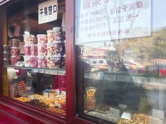 -秋栗香(地安门店)