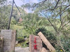 -大慈岩风景区