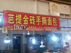 -嘉荟市场(北新泾店)