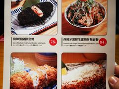菜单-堂本家洋食别馆·炸猪排(中心城店)