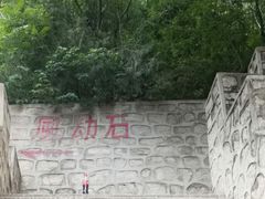 -碓臼峪自然风景区