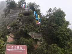 景点-浏阳石牛寨风景区