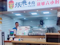 -张飞牛肉(观前街店)