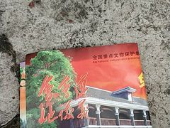 -遵义会议纪念馆
