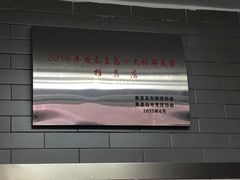 -四条包子(古城街店)