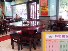 -昇记肠粉王(福华路店)